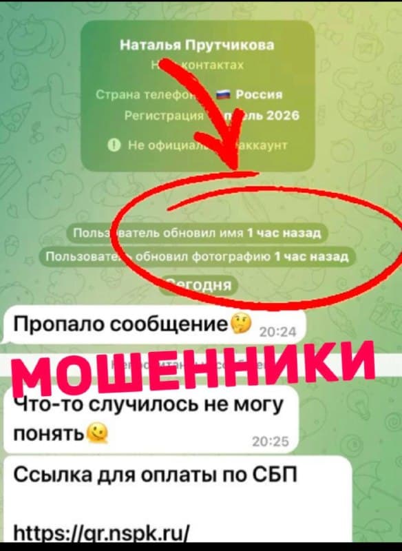 Внимание!!! Будьте осторожны, есть мошенники, которые пишут от моего имени! Что...